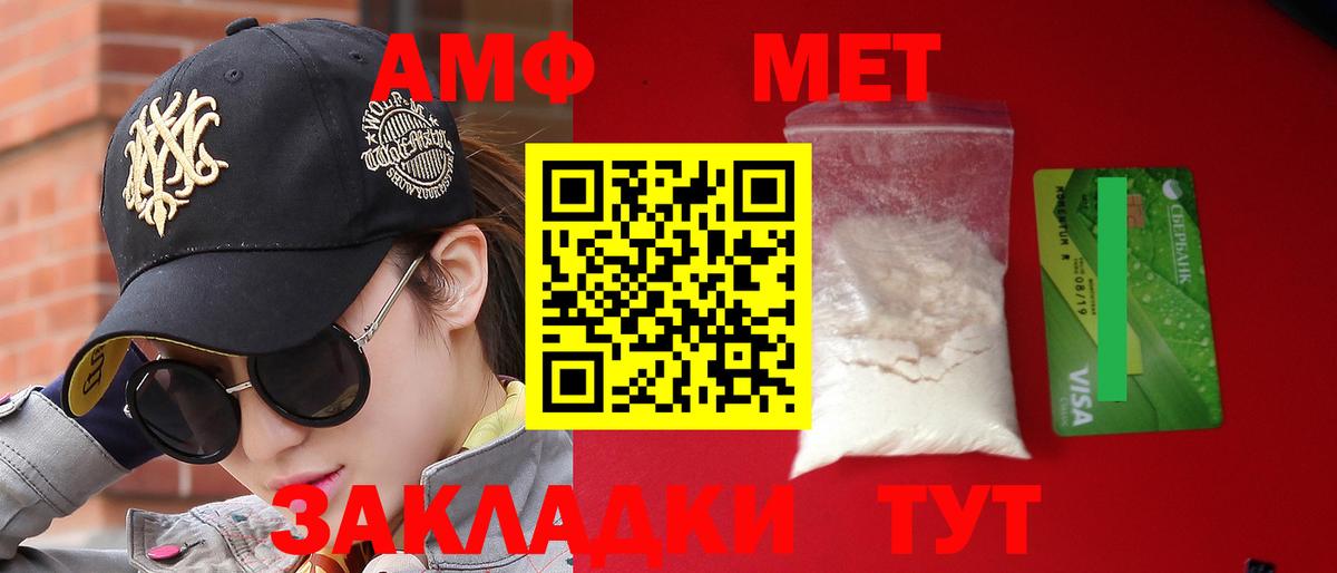 Волгоград  Amphetamine  Вход с VPN  Амфетамин Розовый 