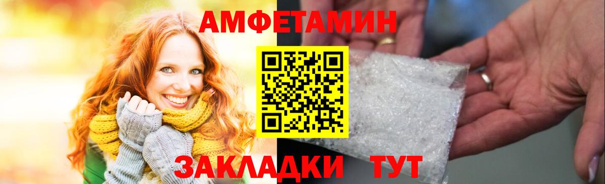 АМФ Розовый Волгоград