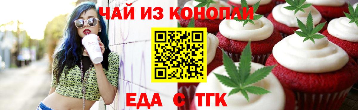 Canna-Cookies конопля  Вход с VPN  Волгоград 