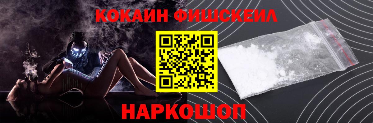 Cocaine 97% Волгоград