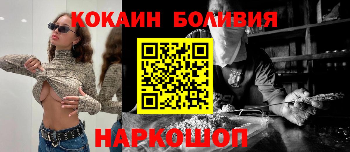 Волгоград  даркнет сайт  COCAIN  Вход с VPN  COCAIN Эквадор 
