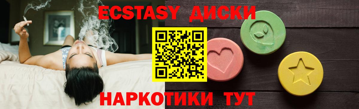 Волгоград  Экстази VHQ  Экстази  Вход с VPN 