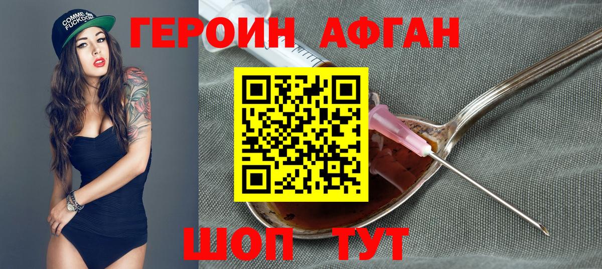 Героин гречка Волгоград