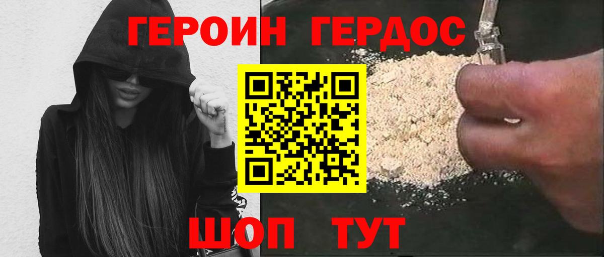 ГЕРОИН афганец  Вход с VPN  Волгоград 