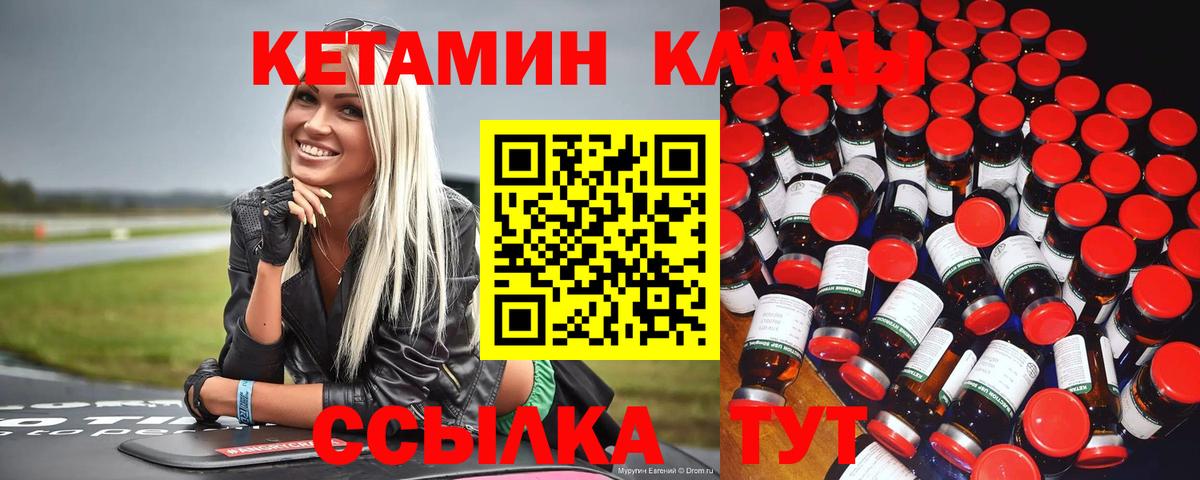 Кетамин ketamine  Вход с VPN  omg как зайти  Волгоград 