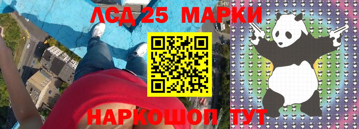 LSD-25 экстази ecstasy Волгоград