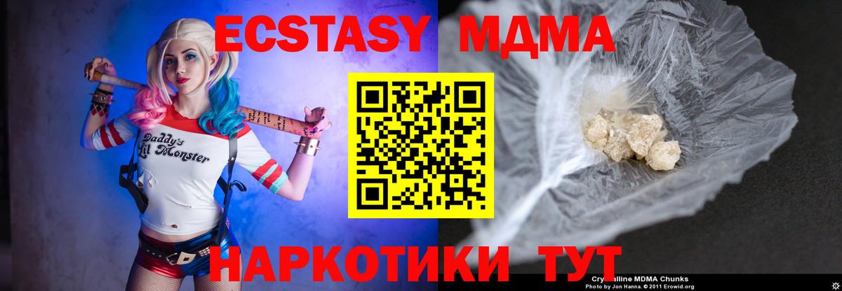 МДМА Molly Волгоград