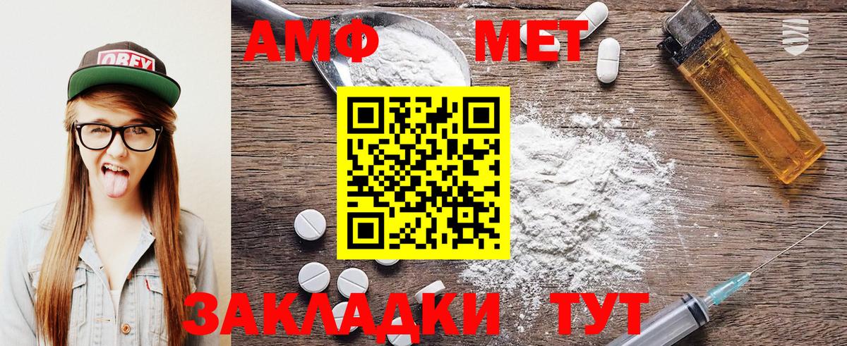 Метамфетамин винт Волгоград