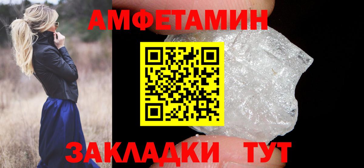 Волгоград  Метамфетамин винт  Вход с VPN 