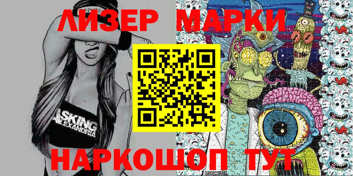 Марки NBOMe 1,5мг Волгоград