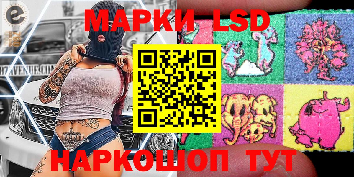 Наркотические марки 1,8мг  Вход с VPN  Наркотические марки 1,8мг  Волгоград 