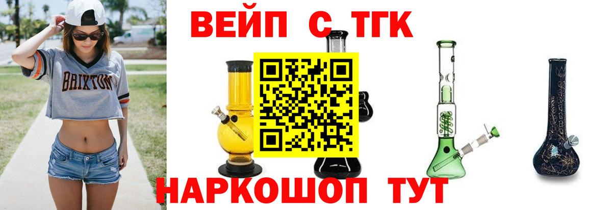 ТГК гашишное масло  Вход с VPN  цены наркотик  Волгоград 