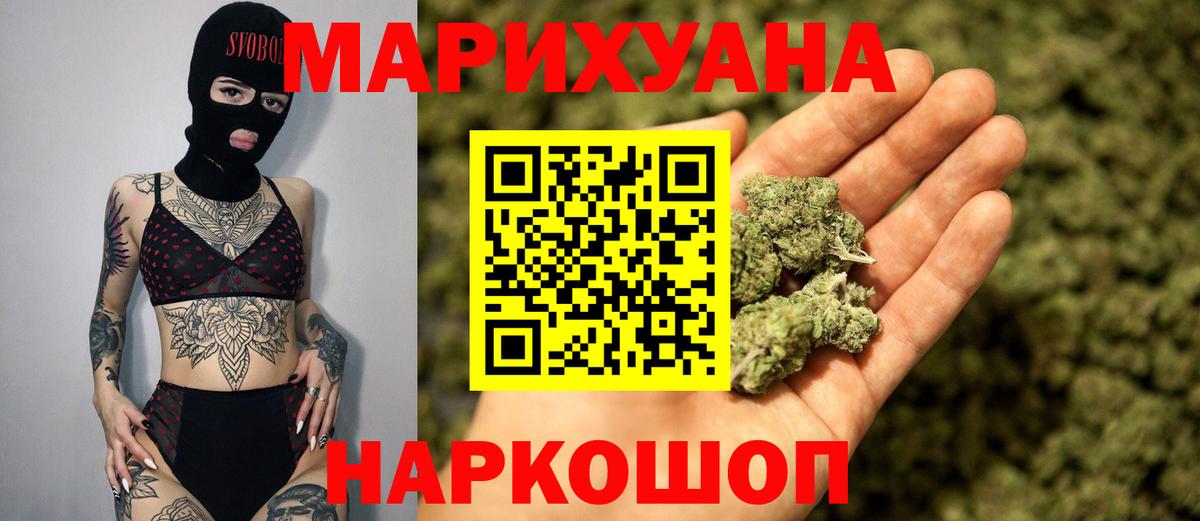 МАРИХУАНА SATIVA & INDICA Волгоград