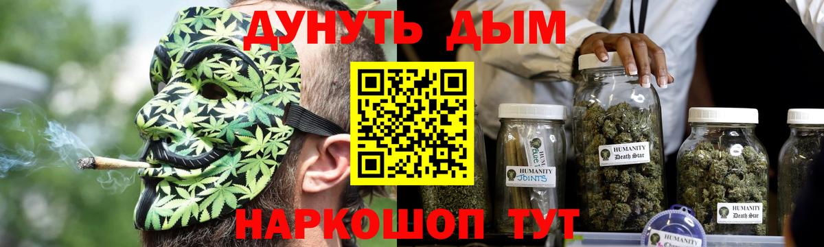 Бошки марихуана Amnesia  Шишки марихуана White Widow  Конопля White Widow  Вход с VPN  Волгоград 